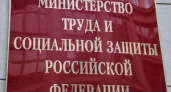 Минтруд прогнозирует увольнение более 230 тысяч россиян