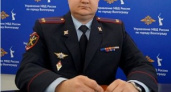 В Волгограде назначен новый начальник полиции