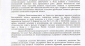 Под Волгоградом разгорается коррупционный дорожный скандал