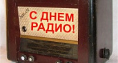 Сегодня – Всемирный день радио