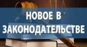 Что вступает в силу с 1 марта?