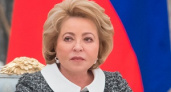 Матвиенко поздравила россиян с Днем защитника Отечества