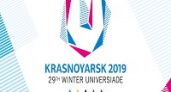 Завтра открывается Универсиада в Красноярске
