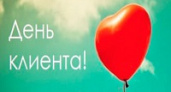 Сегодня – международный день клиента