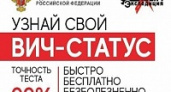 В Волгоградской области пройдет всероссийская профилактическая акция
