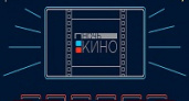 В Волгограде пройдёт «Ночь кино»