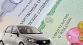 В России могут разрешить покупать машину на маткапитал