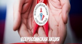 Волгоград присоединился к акции «Стоп ВИЧ/СПИД»