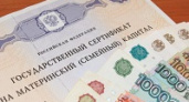 В России маткапитал будут выдавать за первого ребёнка