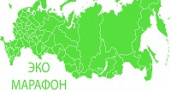 В Волгоградской области пройдёт экомарафон по сбору макулатуры