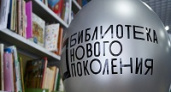 В Волгоградской области появятся библиотеки нового стандарта