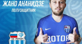 Жано Ананидзе стал игроком «Ротора»
