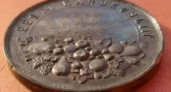 Уникальный лот в Волгограде: медаль 1837 года за 190 тысяч рублей ищет своего ценителя