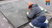Кропотливая работа: в Волгограде восстанавливают надписи на братской могиле