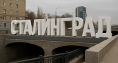 В центре Волгограда появилась новая надпись «Сталинград» — город готовится к круглой дате