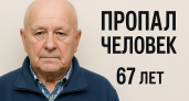 В Волгоградской области продолжаются поиски пропавшего пенсионера — из дома вышел и не вернулся