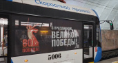 Волгоград запускает праздничный «Трамвай Победы» на маршрутах №11 и СТ