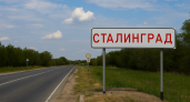 Волгоград на два дня снова станет Сталинградом