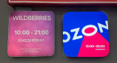 «Мы прекращаем работу c 11 мая»: Wildberries и Ozon приняли важное решение для всех россиян