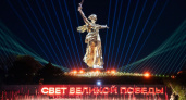 Волгоград погрузился в свет Великой Победы: десятки тысяч человек пришли на Мамаев курган и к панораме Сталинградской битвы