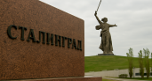 В Волгограде снова заговорили о возвращении имени Сталинград: общественность спорит, историки приводят слова самого Сталина