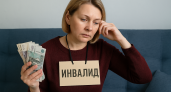 Волгоградка оформила себе инвалидность по липовым документам и получила более полутора миллионов рублей — дело направят в суд