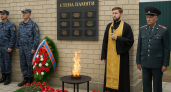 В Волгоградской области открыли Стену памяти: в колонии почтили павших героев
