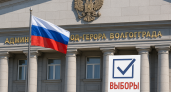 Установлено, кто может выдвигать кандидатов на пост главы Волгограда: обновили избирательное законодательство