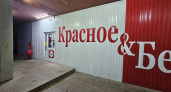 5 продуктов из "Красное&Белое" — за которыми я готова ходить: все дело в цене