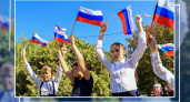 В Волгограде два дня будут отмечать День Государственного флага