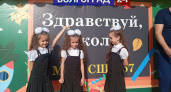 Тройняшки из Волгограда стали первоклассницами 1 сентября