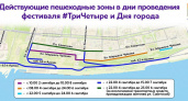 В День города центр Волгограда станет полностью пешеходным