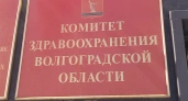 После вопросов на прямой линии Путину в Волгограде облздрав отчитался об обеспечении льготников лекарствами